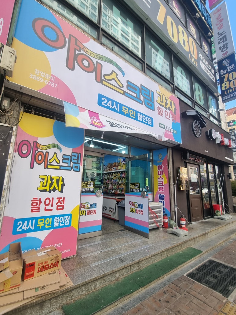 반도아이스 이미지