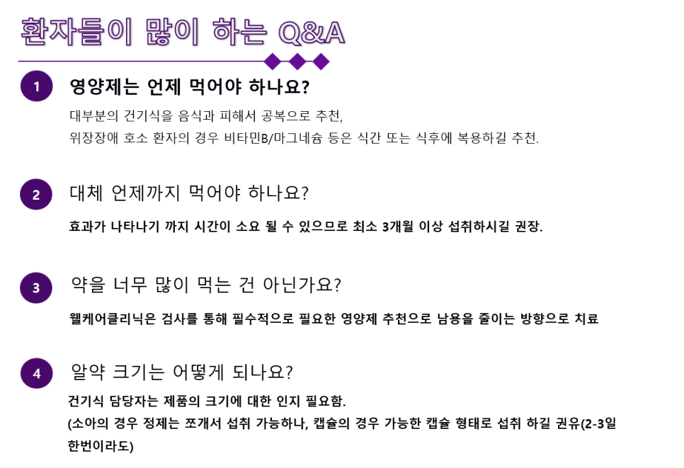 웰케어컨설팅 이미지