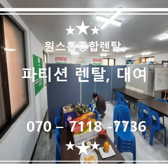 양산종합렌탈 이미지