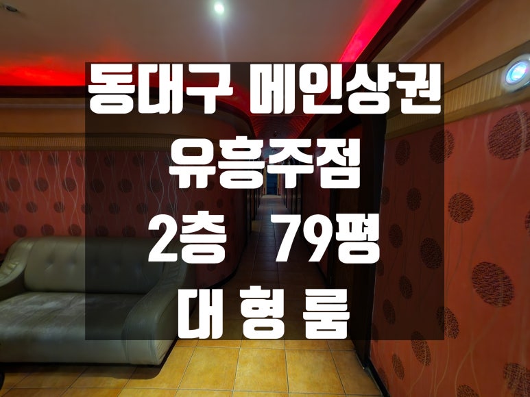 신세계유흥주점 이미지