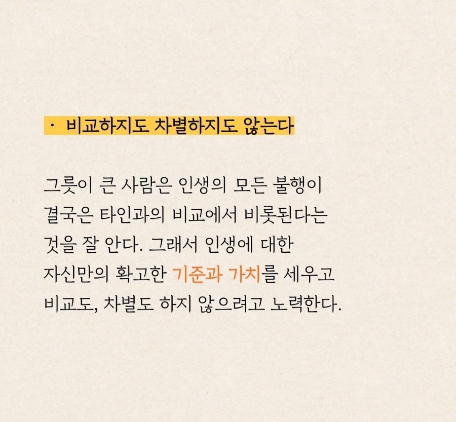 큰사람 이미지