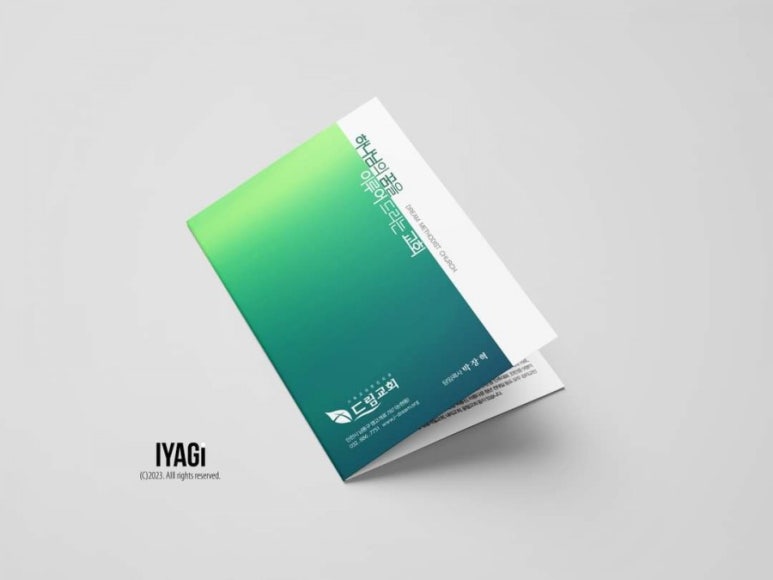 드림기독교.드림디자인 이미지