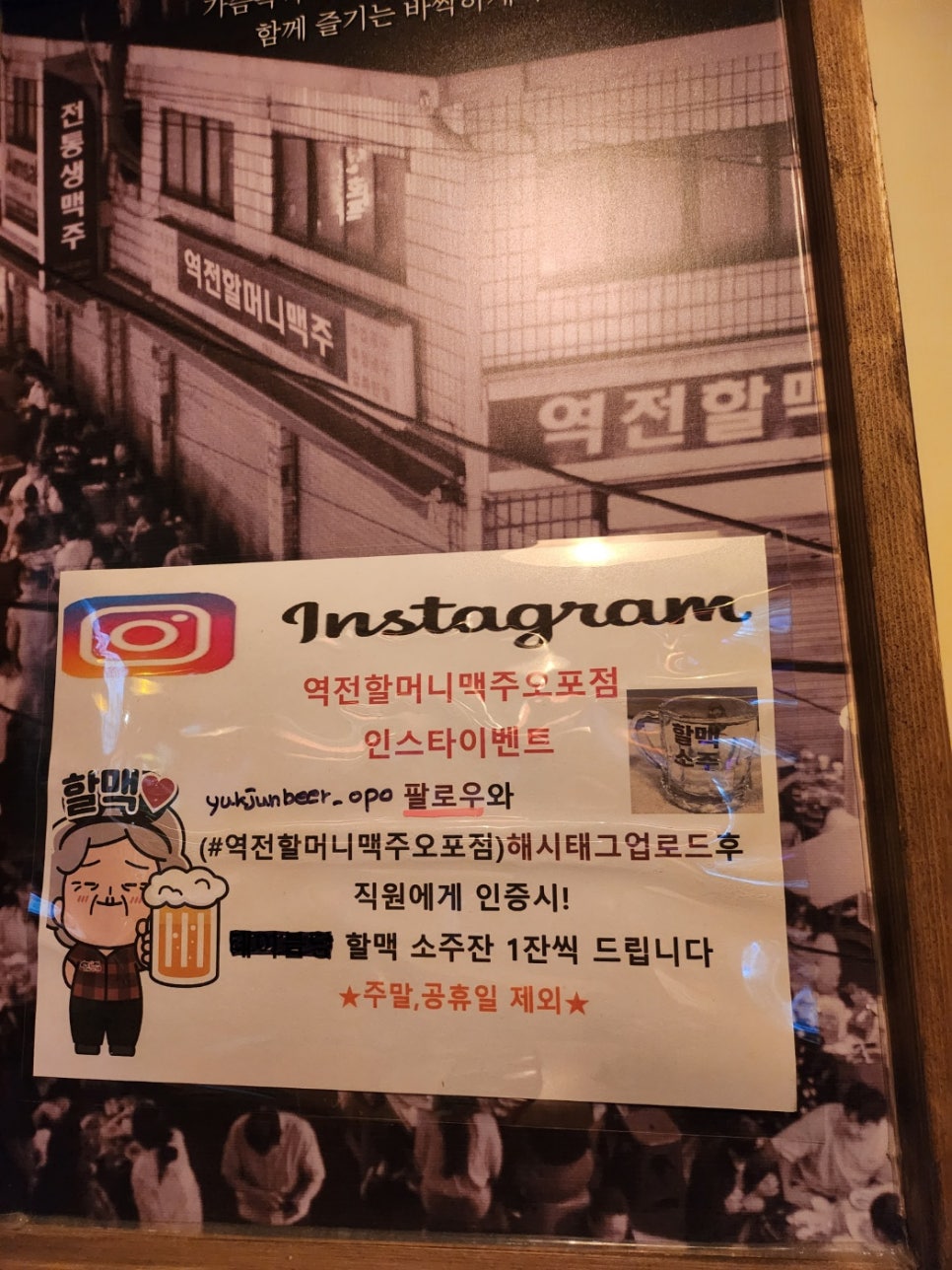 역전할머니맥주 오포점 이미지