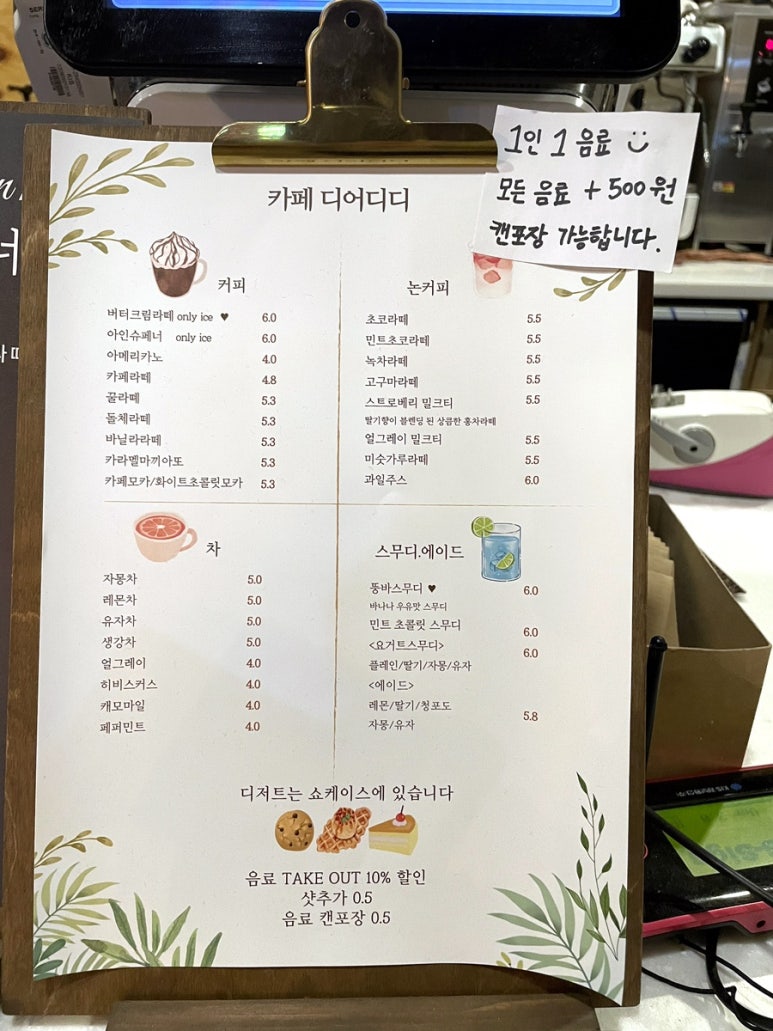 디디카페 이미지