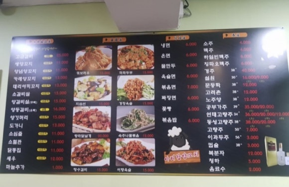 아리랑양꼬치 이미지