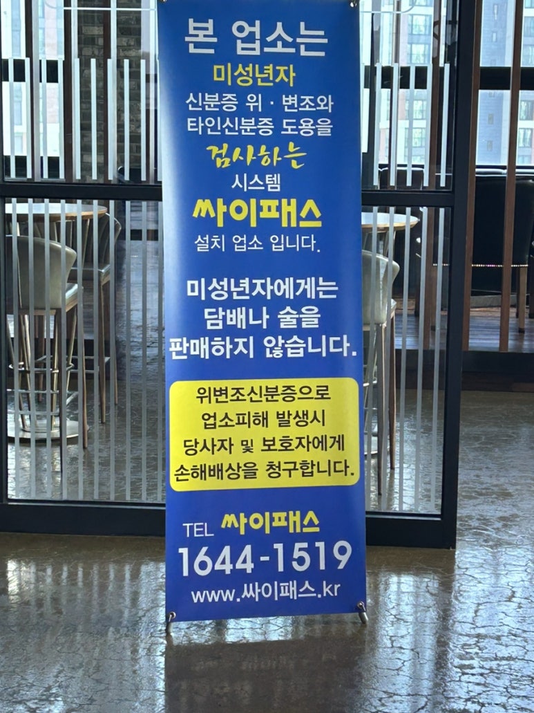 씨제이블루볼링펍 이미지