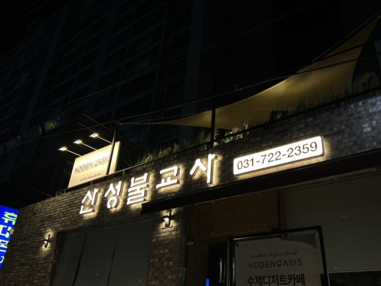 산성불교사 이미지