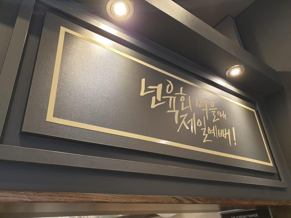 조선육회덕이점 이미지
