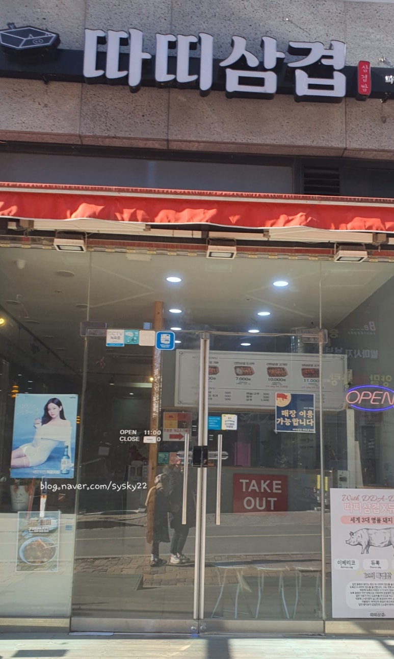 따띠삼겹파주 이미지
