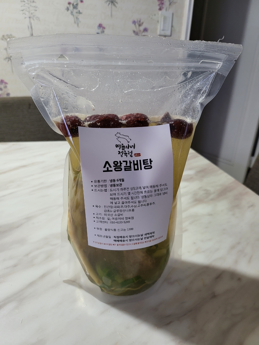 여름이네정육점 이미지
