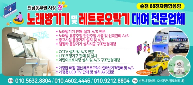 88관광여행사 이미지
