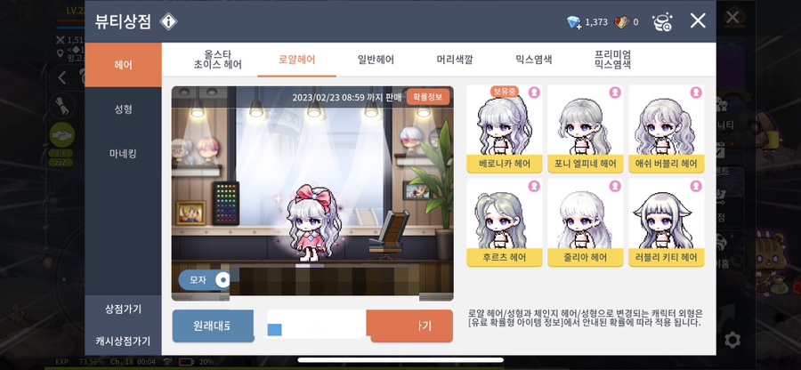 베로니카헤어 이미지