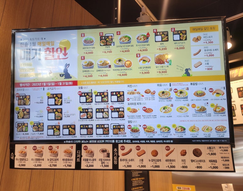 한솥 서산예천점 이미지