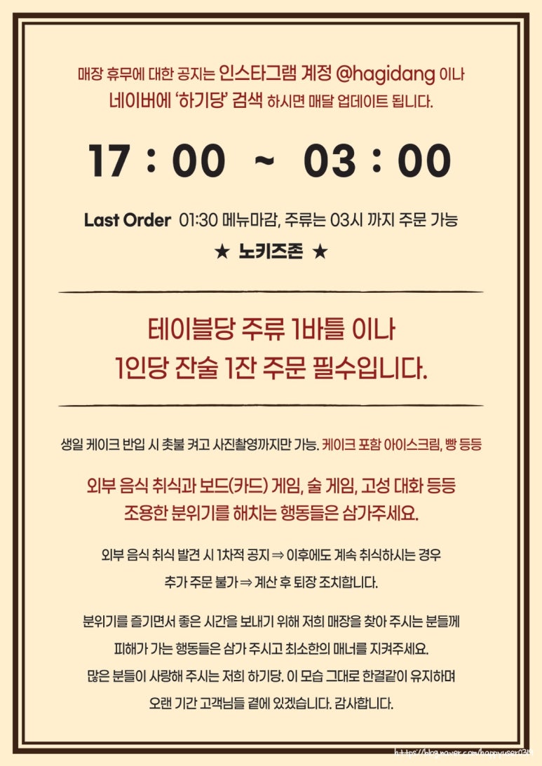 하기당 이미지