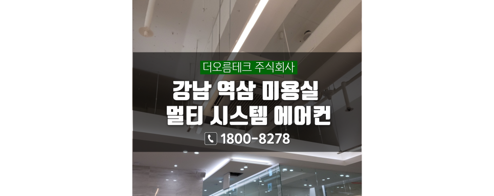 강남테크 이미지
