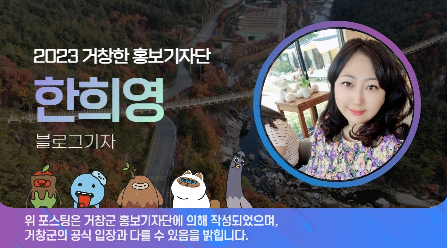 거창포차 이미지