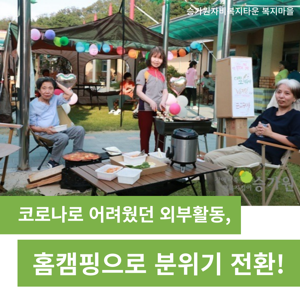 승가원자비복지타운자비마을 이미지