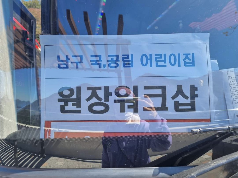 공립연두어린이집 이미지