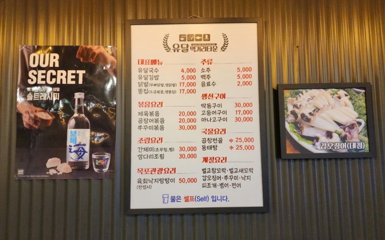 유달먹거리타운 이미지