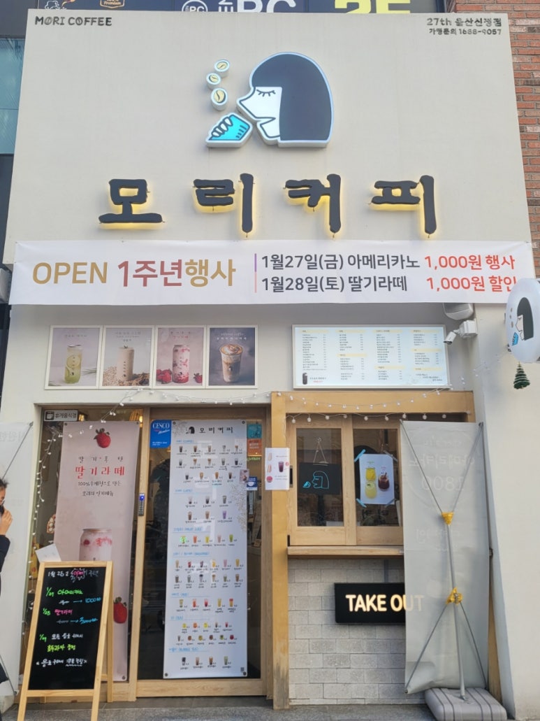 모리커피울산 이미지