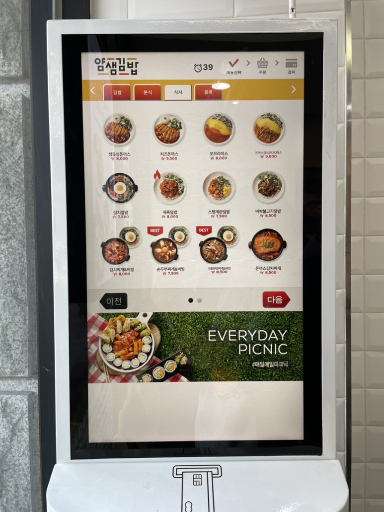 얌샘김밥쌍용점 이미지