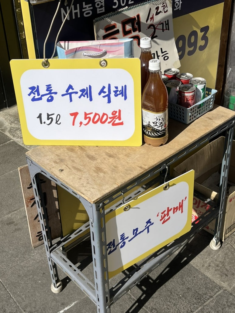 풍남문씨앗호떡 이미지