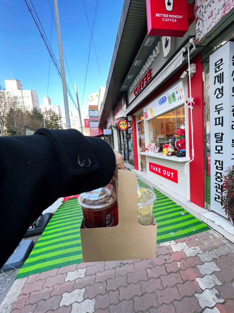 베러먼데이대동 이미지