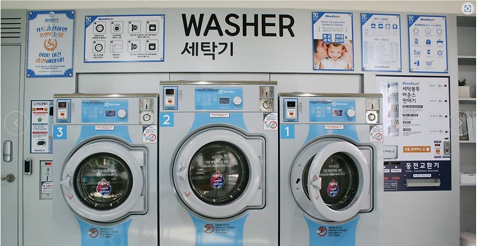 워시앤조이셀프빨래방마포 이미지