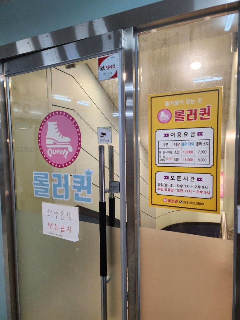 롤러퀸 이미지