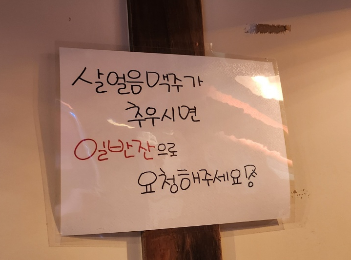 역전할머니맥주 오포점 이미지