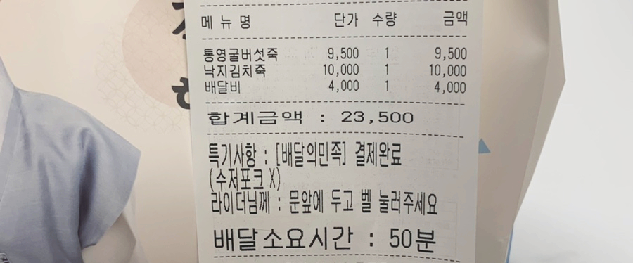 굴.친구.낙지 이미지