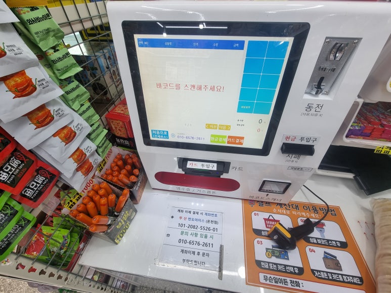 반도아이스 이미지