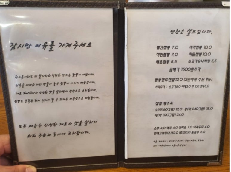 짬뽕장이 이미지