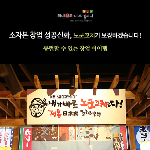 신화꼬치 이미지