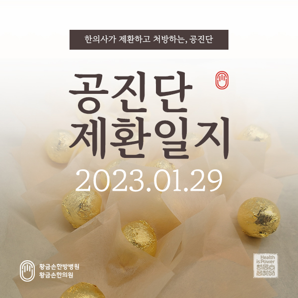 창녕황금손한의원 이미지