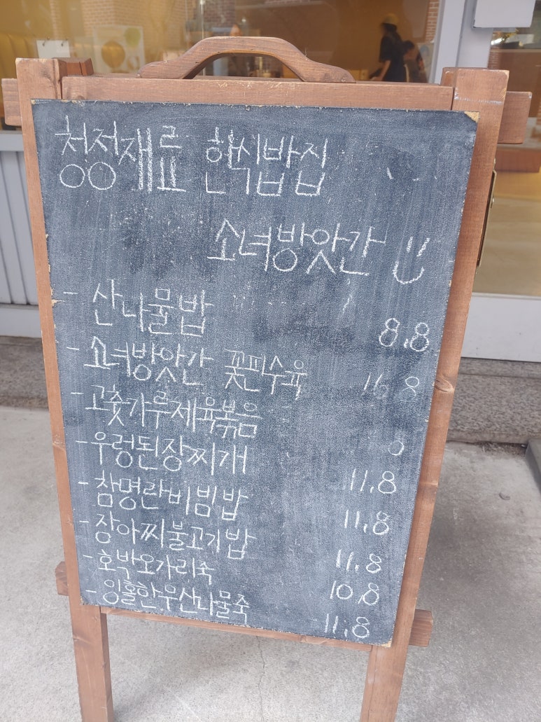 소녀방앗간서울숲시작점 이미지
