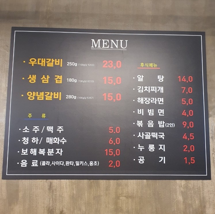 인생은 고기서 고기다(인고고) 이미지