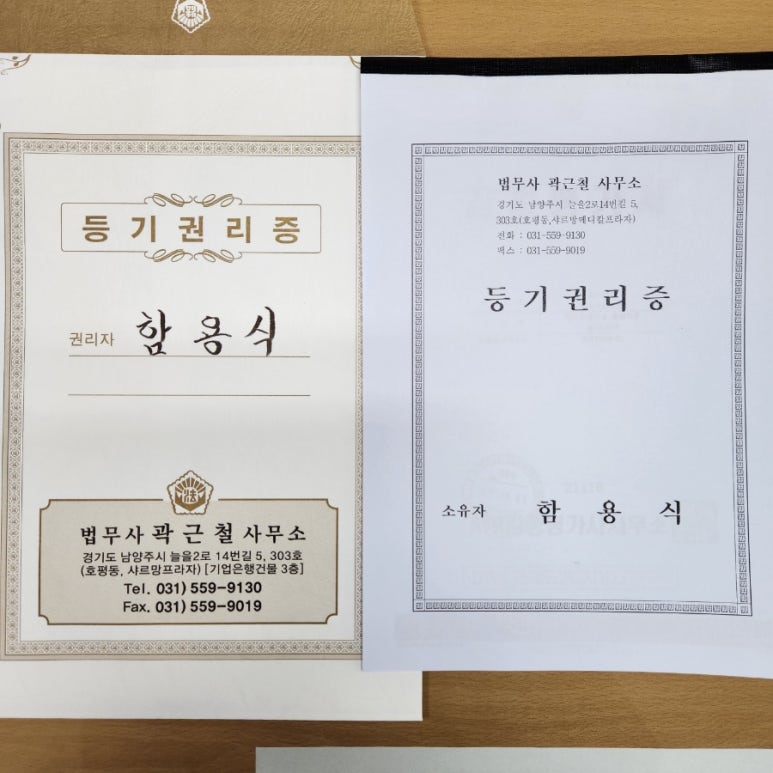 다름법무사사무소 이미지