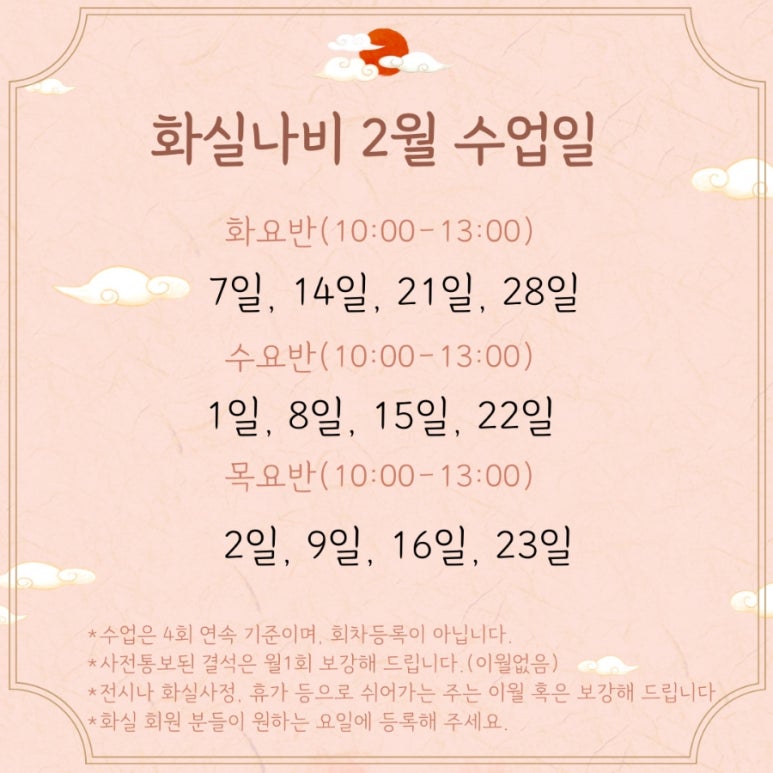 민화화실나비 이미지