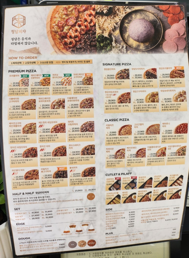청담피자 진천점 이미지