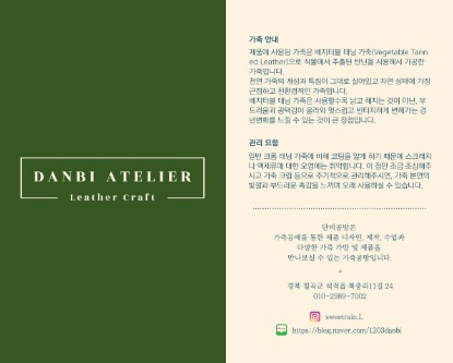 스티치엔가죽공방 이미지