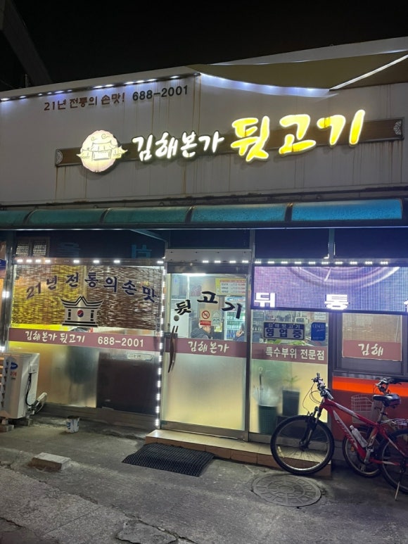 읍성뒷고기 이미지