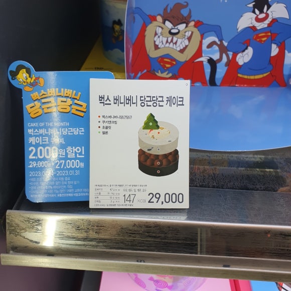 배스킨라빈스영광점 이미지