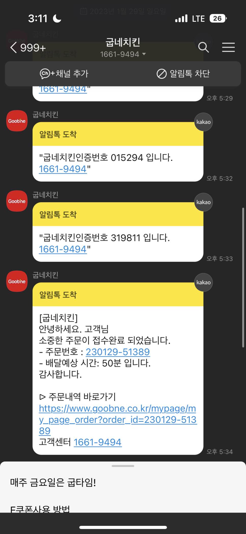 범천점굽네치킨 이미지