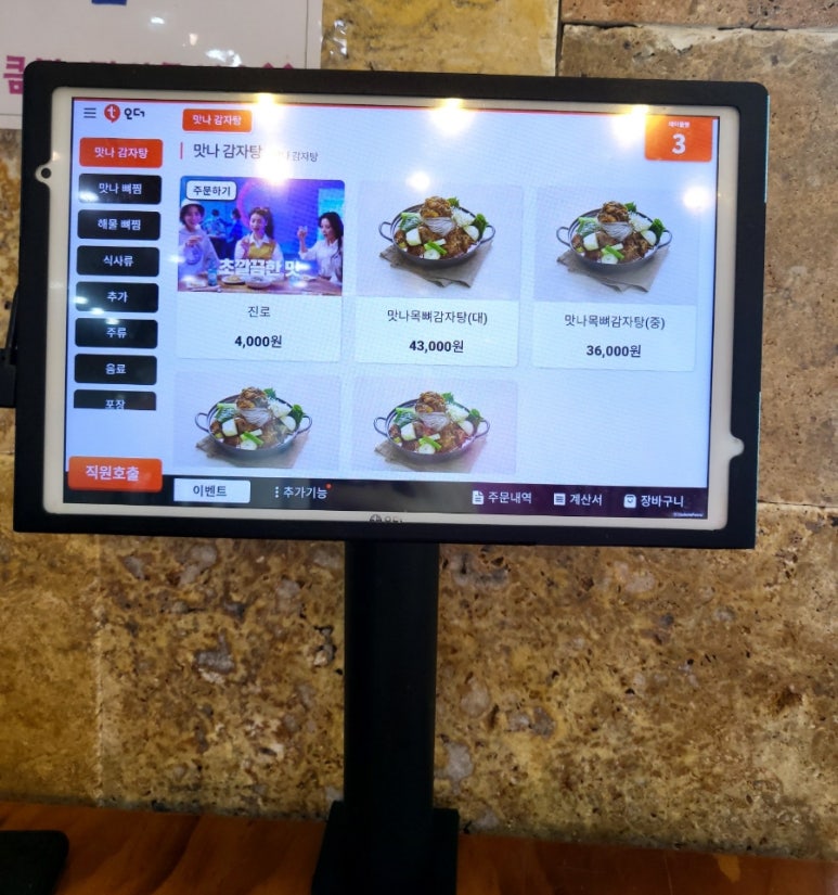 맛나감자탕 석산점 이미지
