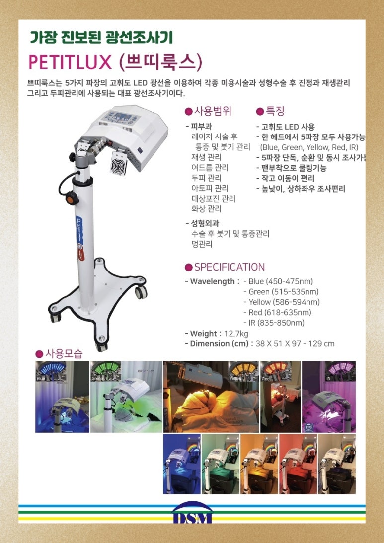 쁘띠룩스 이미지