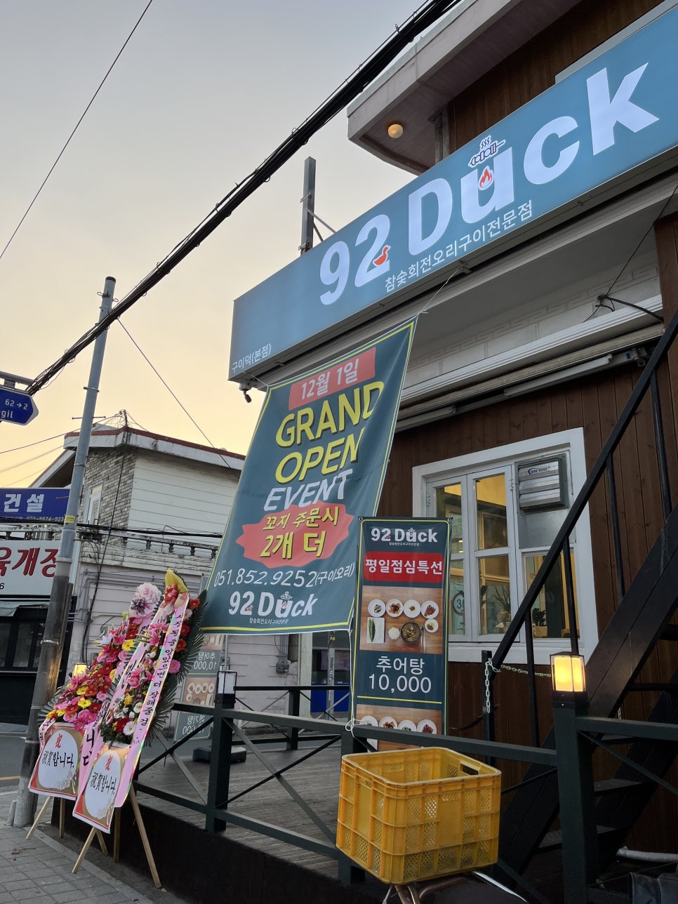 92Duck(구이덕) 이미지