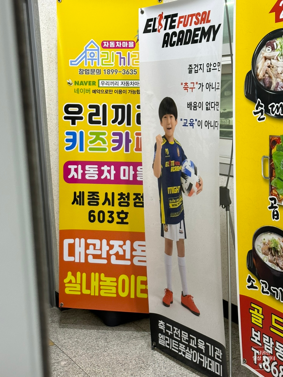 우리끼리키즈카페자동차마을세종 이미지