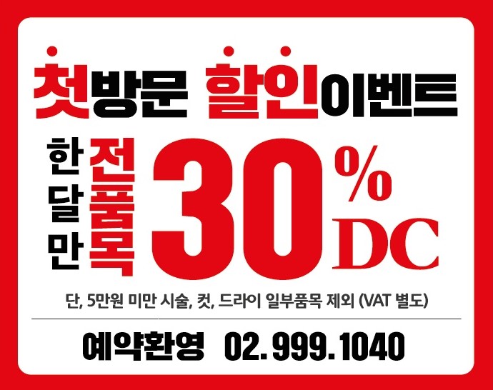 성원미용실 이미지