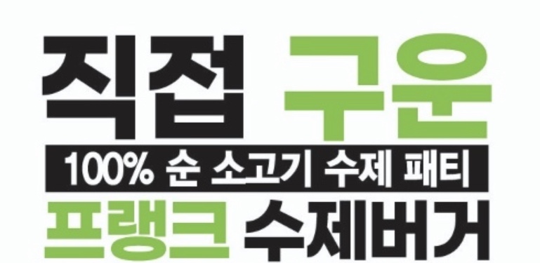 버거프라자 이미지